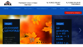 What Novostroykpd.ru website looked like in 2017 (6 years ago)