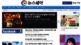 What Newsshare.co.kr website looked like in 2017 (6 years ago)