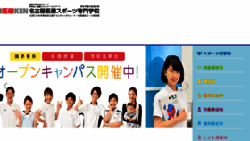 What Nagoya-iken.ac.jp website looked like in 2017 (6 years ago)