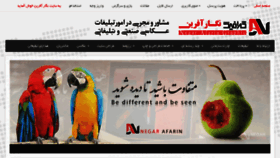 What Negar-afarin.com website looked like in 2017 (6 years ago)