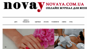 What Novaya.com.ua website looked like in 2017 (6 years ago)