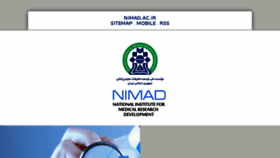 What Nimad.ac.ir website looked like in 2017 (6 years ago)