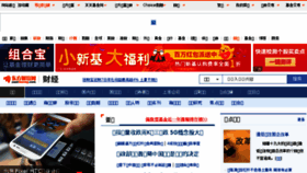 What News.eastmoney.com website looked like in 2017 (7 years ago)