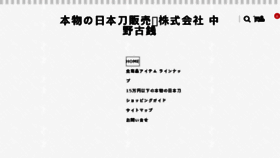 What Nakanokosen.com website looked like in 2017 (6 years ago)