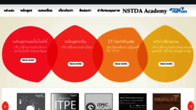 What Nstdaacademy.com website looked like in 2017 (6 years ago)