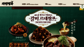 What Naturekitchen.co.kr website looked like in 2017 (6 years ago)