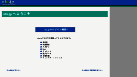 What Nfu.jp website looked like in 2017 (6 years ago)
