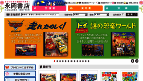 What Nagaokashoten.co.jp website looked like in 2017 (8 years ago)