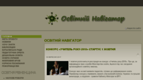 What Navigator.rv.ua website looked like in 2017 (8 years ago)