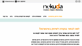 What Nekuda.co.il website looked like in 2017 (6 years ago)