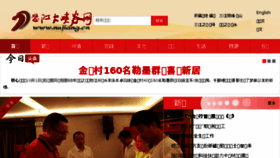What Nujiang.cn website looked like in 2017 (6 years ago)