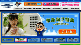 What Nagoyaekimae-cjs.com website looked like in 2017 (8 years ago)