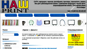 What Nash-print.ru website looked like in 2017 (6 years ago)
