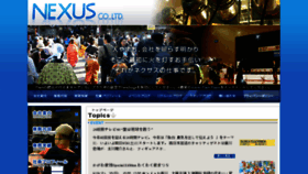 What Nexus-web.info website looked like in 2017 (6 years ago)