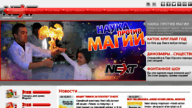 What Nextmall.uz website looked like in 2017 (6 years ago)