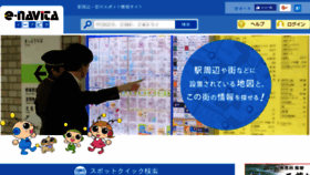 What Navita.co.jp website looked like in 2017 (6 years ago)