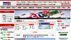 What Nihao.net website looked like in 2017 (6 years ago)