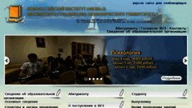 What Nvr-mgei.ru website looked like in 2017 (6 years ago)