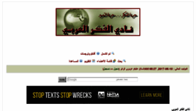 What Nadyalfikr.com website looked like in 2017 (6 years ago)