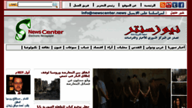 What Newscenter.news website looked like in 2017 (7 years ago)