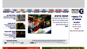 What News.moreshet.co.il website looked like in 2017 (6 years ago)