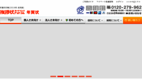 What Nenga.aisatsujo.jp website looked like in 2017 (6 years ago)