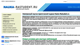 What Nauka-rastudent.ru website looked like in 2017 (6 years ago)