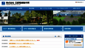 What Nisshin-electric.com website looked like in 2017 (6 years ago)
