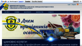 What Nati.org.ua website looked like in 2017 (6 years ago)