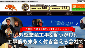 What Nurisen.jp website looked like in 2017 (6 years ago)