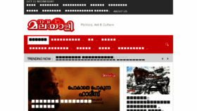 What Navamalayali.com website looked like in 2017 (6 years ago)
