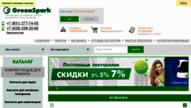 What Nnov.green-spark.ru website looked like in 2017 (6 years ago)