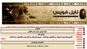 What Nilevoice.net website looked like in 2017 (7 years ago)