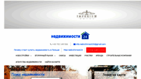 What Nedvizhimosti24.ru website looked like in 2017 (6 years ago)