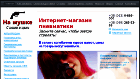 What Namushke.com.ua website looked like in 2017 (6 years ago)