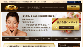What Nihon-biyo-kyokai.com website looked like in 2017 (6 years ago)