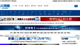 What News.ts.cn website looked like in 2017 (7 years ago)