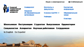 What New.samsmu.ru website looked like in 2017 (6 years ago)