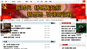 What News.stnn.cc website looked like in 2017 (7 years ago)