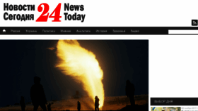 What News24today.info website looked like in 2017 (6 years ago)