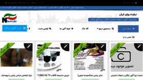 What Niyazmandyha.ir website looked like in 2017 (6 years ago)