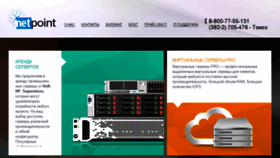 What Netpoint-dc.com website looked like in 2017 (6 years ago)