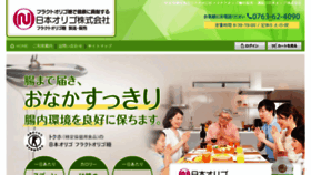 What Nihon-oligo.co.jp website looked like in 2017 (6 years ago)