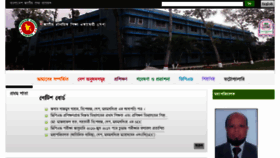What Nape.gov.bd website looked like in 2017 (6 years ago)