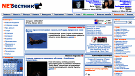 What Netvestnik.com website looked like in 2017 (6 years ago)