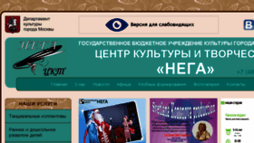 What Nega.ru website looked like in 2017 (6 years ago)