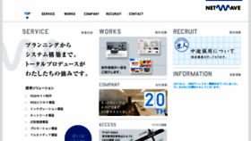 What Netwave.co.jp website looked like in 2017 (6 years ago)