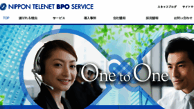 What Ntn-bpo.jp website looked like in 2017 (7 years ago)