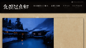 What Nyuto-onsenkyo.com website looked like in 2017 (6 years ago)