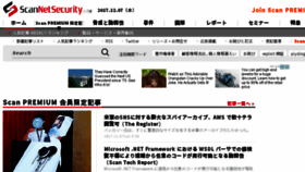 What Netsecurity.ne.jp website looked like in 2017 (6 years ago)